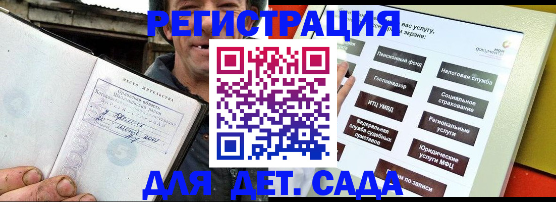 прописка законно в Вологодской области