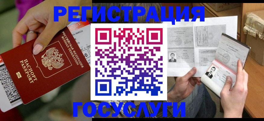 прописка 2025 в Вологодской области