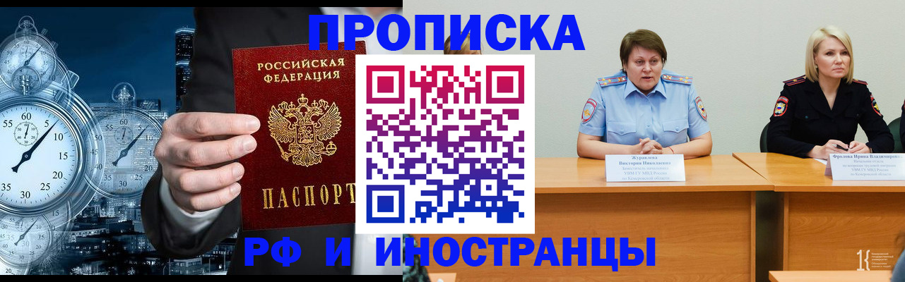 временная регистрация купить в Вологодской области